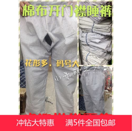 Pantalon pyjama Moyen-âge - Ref 729962