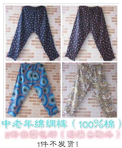Pantalon pyjama personne âgée - Ref 730450