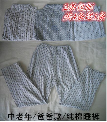 Pantalon pyjama - Ref 730493