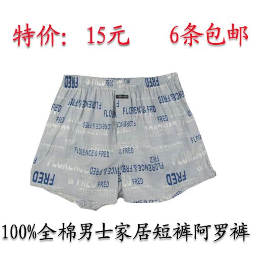 Pantalon pyjama - Ref 730531