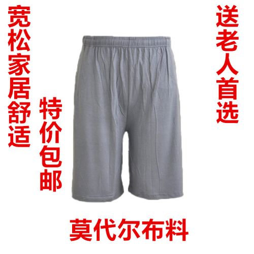 Pantalon pyjama personne âgée - Ref 731625
