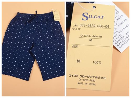 Pantalon pyjama - Ref 731935