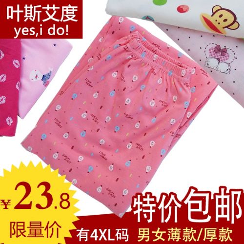 Pantalon pyjama jeunesse - Ref 732401