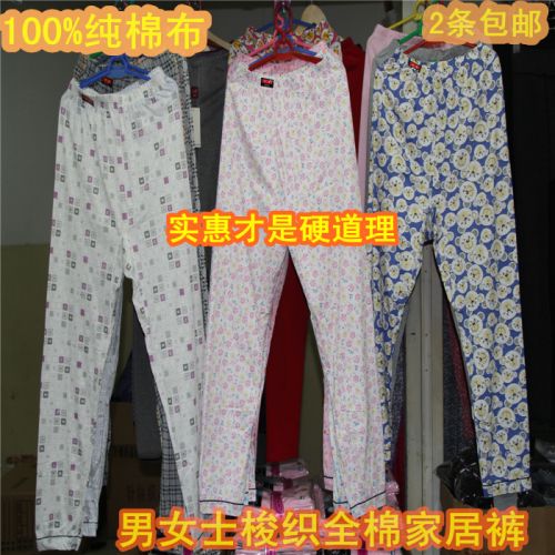Pantalon pyjama Moyen-âge - Ref 732670