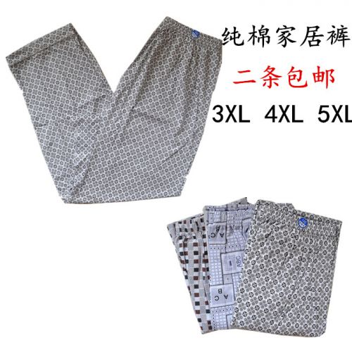 Pantalon pyjama Moyen-âge - Ref 732926