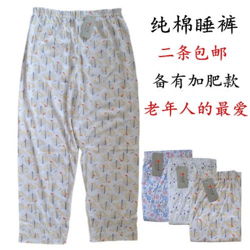 Pantalon pyjama Moyen-âge - Ref 732941