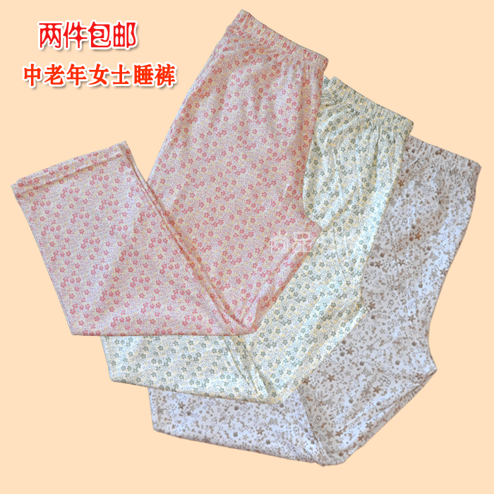 Pantalon pyjama - Ref 736361