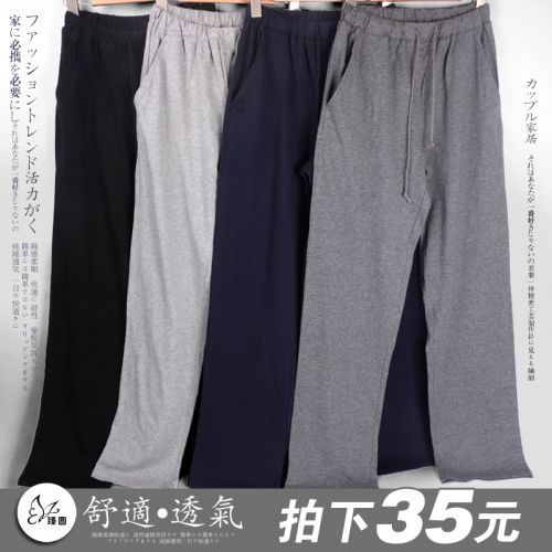 Pantalon pyjama jeunesse - Ref 739874