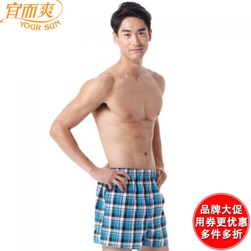Pantalon pyjama jeunesse YOUR SUN - Ref 740985