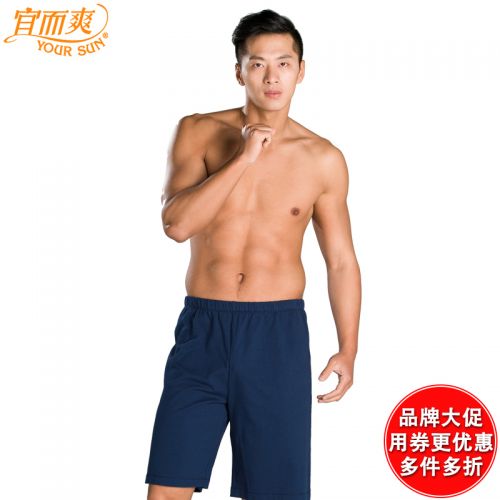 Pantalon pyjama jeunesse YOUR SUN - Ref 740990