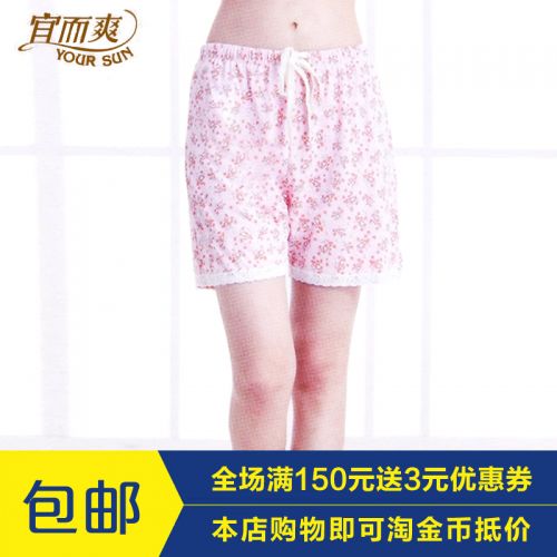  Pantalon pyjama jeunesse YOUR SUN - Ref 742118