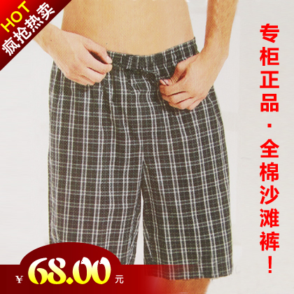  Pantalon pyjama YOUR SUN - Ref 742157
