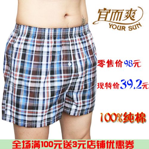  Pantalon pyjama YOUR SUN - Ref 742949