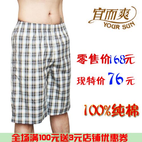  Pantalon pyjama jeunesse YOUR SUN - Ref 742953
