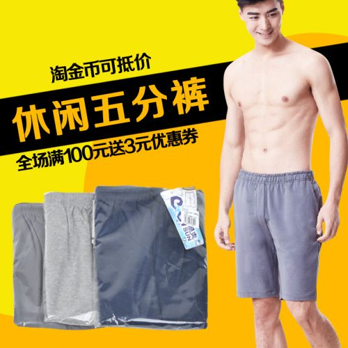  Pantalon pyjama jeunesse YOUR SUN - Ref 742996