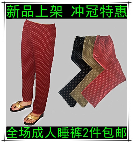Pantalon pyjama - Ref 743519
