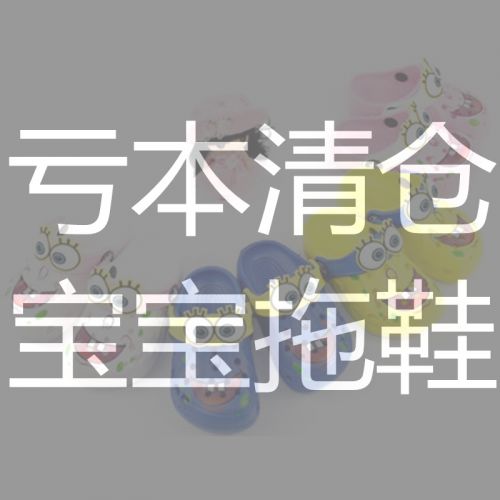 Pantoufles enfants JUNZEJIA BABY pour été - semelle plastique Ref 1004153