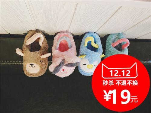  Pantoufles enfants - Ref 1006755