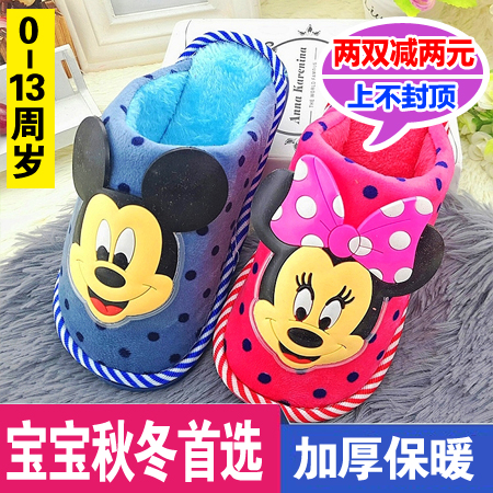  Pantoufles enfants en pour hiver - semelle caoutchouc Wear Ref 1006838