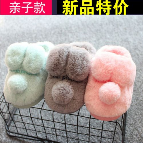 Pantoufles enfants en pour hiver - semelle plastique Ref 1007977