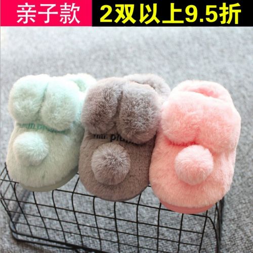 Pantoufles enfants en pour hiver - semelle plastique Ref 1011869