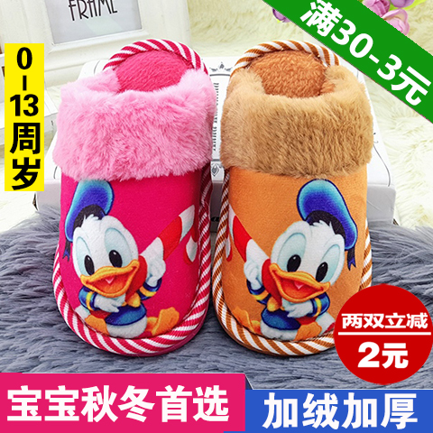 Pantoufles enfants en pour hiver - semelle caoutchouc antidérapant Ref 1012096