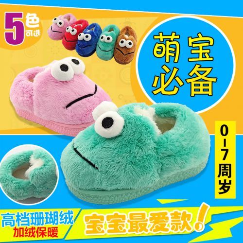 Pantoufles enfants en coton pour hiver - semelle caoutchouc antidérapant Ref 1018262