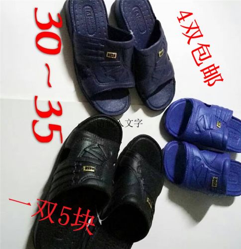 Pantoufles enfants en EVA pour été - semelle Ref 1019887