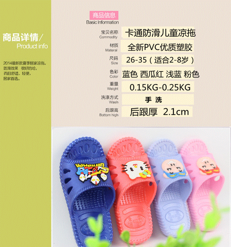 Pantoufles enfants pour été - semelle caoutchouc Ref 1027137