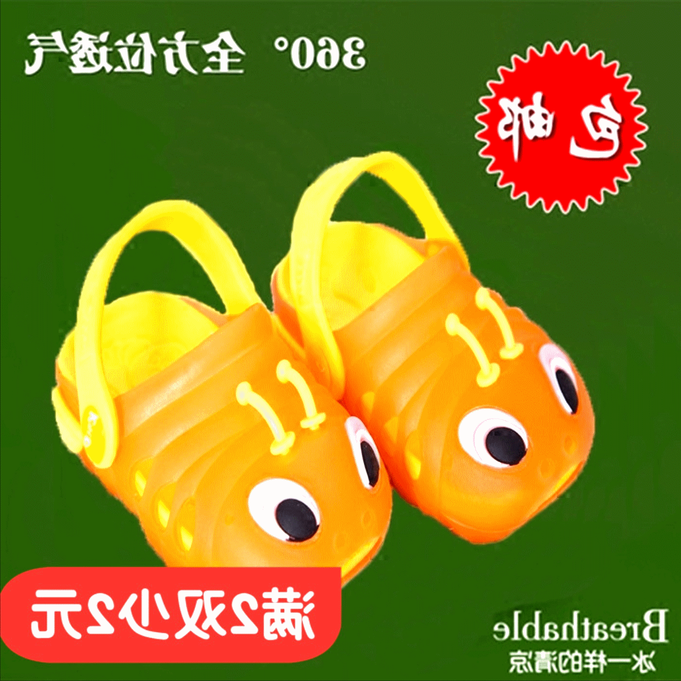 Pantoufles enfants en EVA - semelle caoutchouc Ref 1027317