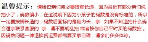 Pantoufles enfants pour été - semelle plastique Ref 1027902