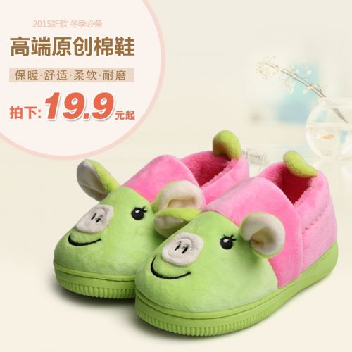 Pantoufles enfants en pour hiver - semelle caoutchouc Ref 1031263