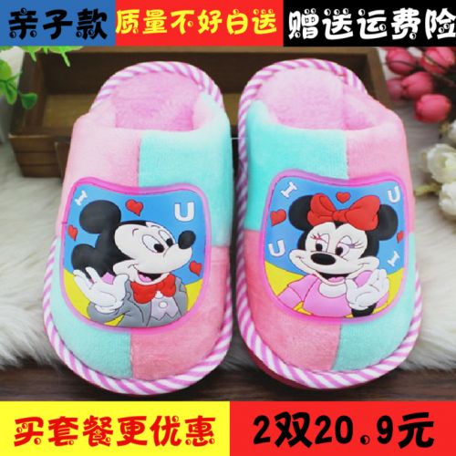 Pantoufles enfants en coton pour hiver - semelle caoutchouc Ref 1031943