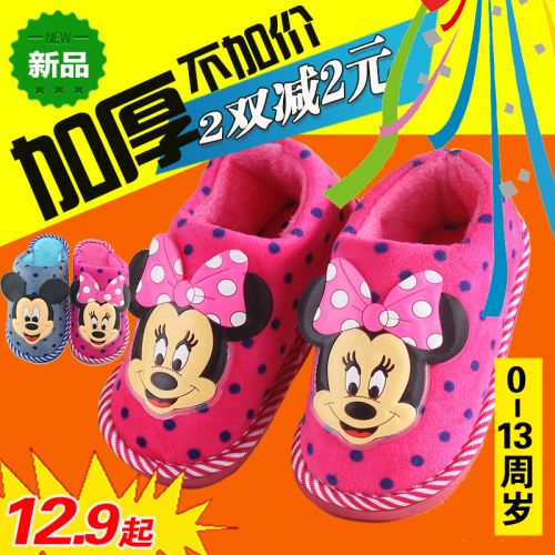 Pantoufles enfants en pour hiver - semelle caoutchouc Ref 1031953