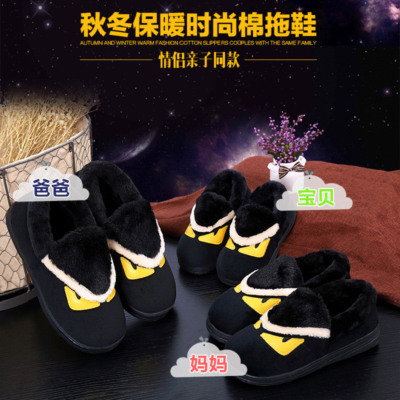 Pantoufles enfants en pour hiver - semelle caoutchouc antidérapant Ref 1035599