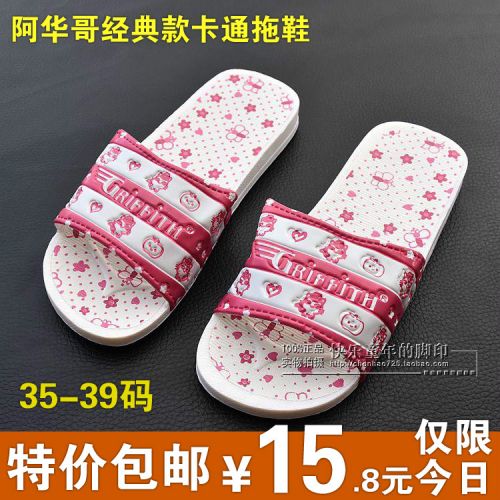 Pantoufles enfants en cuir synthétique pour Toute saison - semelle caoutchouc antidérapant Ref 1035790