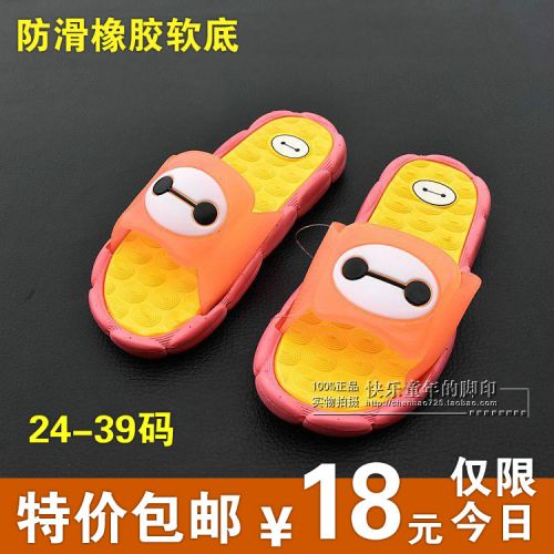 Pantoufles enfants - semelle caoutchouc Wear Ref 1035854