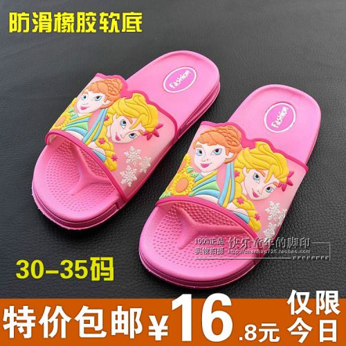 Pantoufles enfants - semelle caoutchouc Wear Ref 1035866