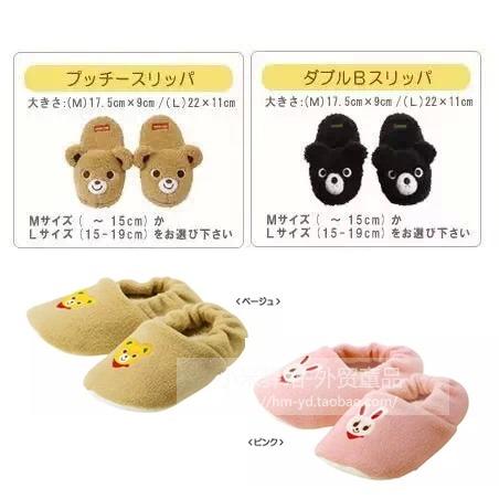 Pantoufles enfants en - Ref 1036051