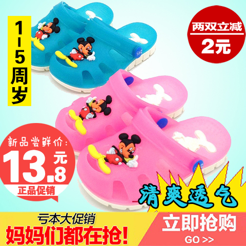 Pantoufles enfants pour été - semelle caoutchouc Ref 986187