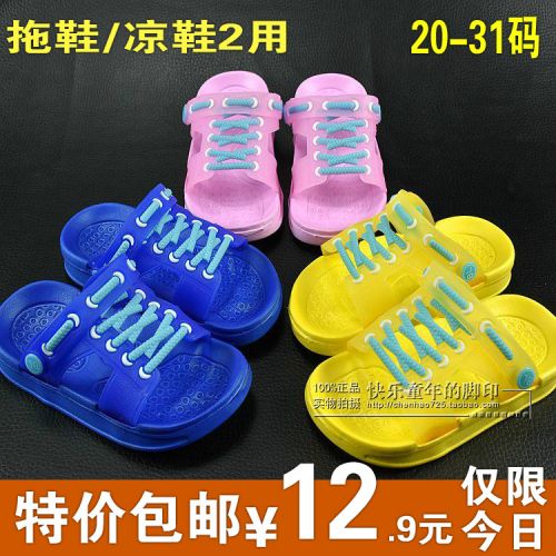 Pantoufles enfants pour Toute saison - semelle EVA Ref 986698