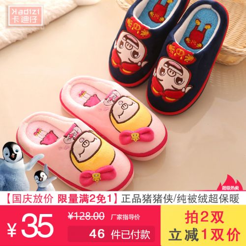 Pantoufles enfants en pour hiver - semelle fond composite Ref 986823