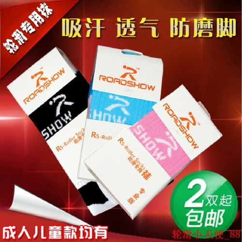 Patins à roulettes pour enfant       - Ref 2578693