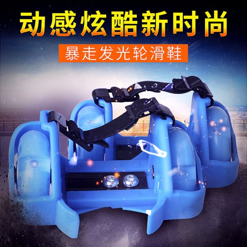 Patins à roulettes pour enfant - Ref 2578753