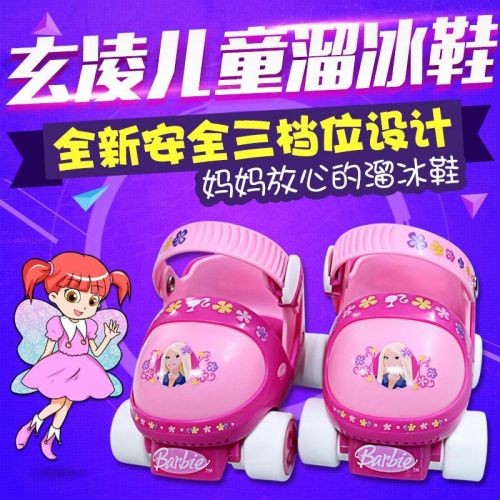 Patins à roulettes pour enfant - Ref 2579329