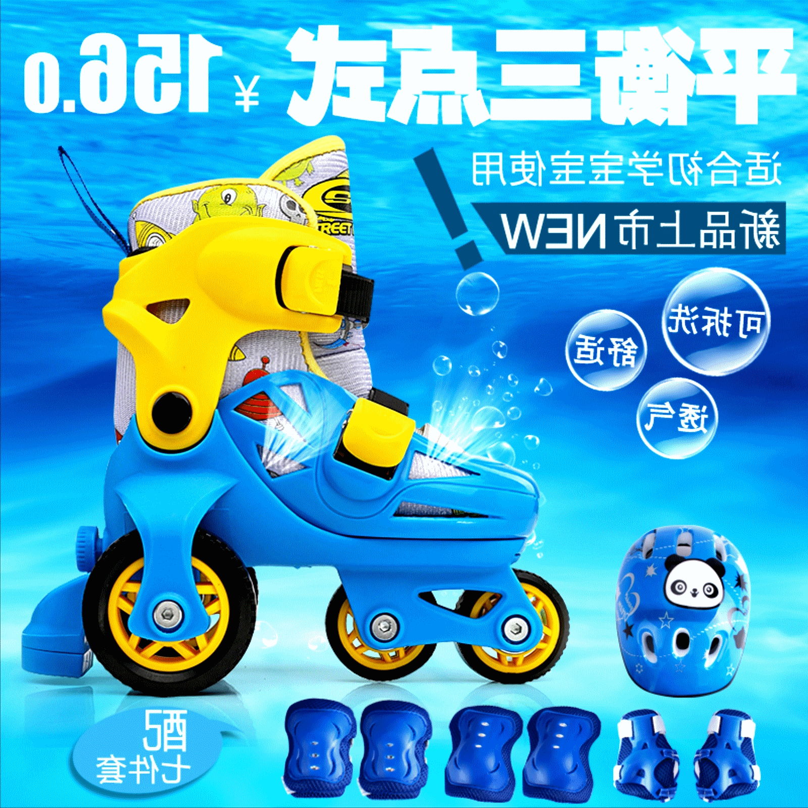 Patins à roulettes pour enfant OTHER   - Ref 2580165