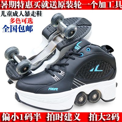 Patins à roulettes pour homme AGLOAT     - Ref 2580195