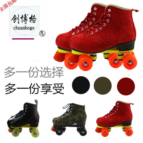 Patins à roulettes pour femme - Ref 2580551