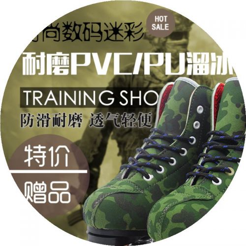 Patins à roulettes - Ref 2581606