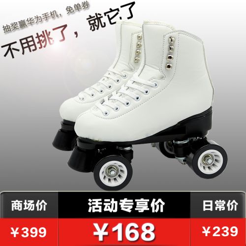 Patins à roulettes pour homme - Ref 2582400